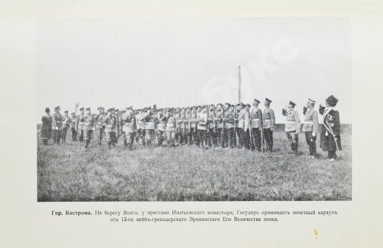 Антикварная книга Богданович, Е.В. Историческое паломничество нашего царя в 1913 году