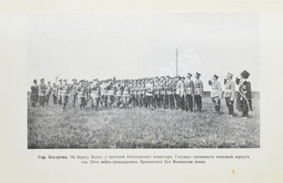 Антикварная книга Богданович, Е.В. Историческое паломничество нашего царя в 1913 году Антикварная книга Богданович, Е.В. Историческое паломничество нашего царя в 1913 году