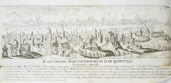Антикварная книга История о разорении последнем святого града Иерусалима и о взятии Константинополя, столичного града Греческой монархии, из разных авторов собранная