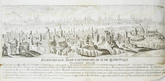 Антикварная книга История о разорении последнем святого града Иерусалима и о взятии Константинополя, столичного града Греческой монархии, из разных авторов собранная Антикварная книга История о разорении последнем святого града Иерусалима и о взятии Константинополя, столичного града Греческой монархии, из разных авторов собранная