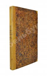 Арсеньев, К.И. Царствование Петра II. Cочинение Константина Арсеньева