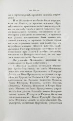 Арсеньев, К.И. Царствование Петра II. Cочинение Константина Арсеньева