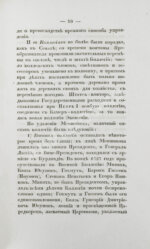 Арсеньев, К.И. Царствование Петра II. Cочинение Константина Арсеньева