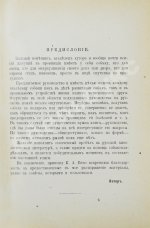 Капитанов, В.И. Сторожевые, охотничьи и комнатные собаки