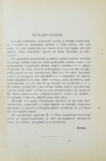 Капитанов, В.И. Сторожевые, охотничьи и комнатные собаки