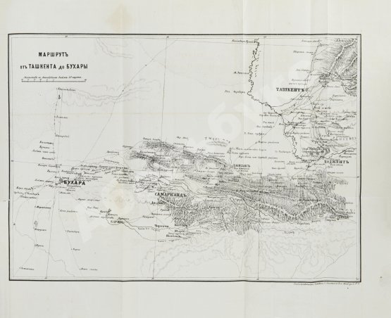 Антикварная книга Костенко, Л.Ф. Путешествие в Бухару Русской миссии в 1870 году