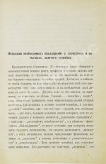 [Златовратский, Н.Н.] Маленький Щедрин. Сатирические рассказы золотого человека