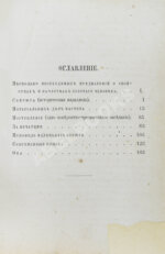 [Златовратский, Н.Н.] Маленький Щедрин. Сатирические рассказы золотого человека