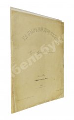 На нынешнюю войну. Рисунки художника Боклевского