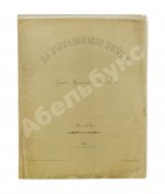 На нынешнюю войну. Рисунки художника Боклевского