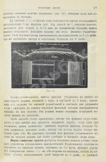 Новгородский, М.П. Грунтовые дороги шоссейные и проселочные. Устройство и ремонт их. С добавлением американского способа постройки дорог