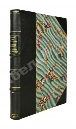 Террингтон, В. Описание вин всех стран и способов их выделки, очистки, разливки и укупорки, указание устройства погребов для сохранения вин и других напитков