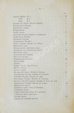 Террингтон, В. Описание вин всех стран и способов их выделки, очистки, разливки и укупорки, указание устройства погребов для сохранения вин и других напитков