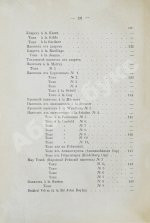Террингтон, В. Описание вин всех стран и способов их выделки, очистки, разливки и укупорки, указание устройства погребов для сохранения вин и других напитков