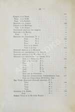 Террингтон, В. Описание вин всех стран и способов их выделки, очистки, разливки и укупорки, указание устройства погребов для сохранения вин и других напитков