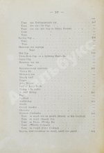 Террингтон, В. Описание вин всех стран и способов их выделки, очистки, разливки и укупорки, указание устройства погребов для сохранения вин и других напитков