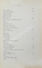 Террингтон, В. Описание вин всех стран и способов их выделки, очистки, разливки и укупорки, указание устройства погребов для сохранения вин и других напитков
