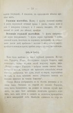Террингтон, В. Описание вин всех стран и способов их выделки, очистки, разливки и укупорки, указание устройства погребов для сохранения вин и других напитков