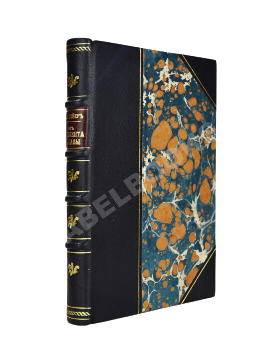 Антикварная книга Гейер, И.И. [автограф] От Ташкента до Гавы