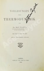 Планк, М. Лекции по термодинамике