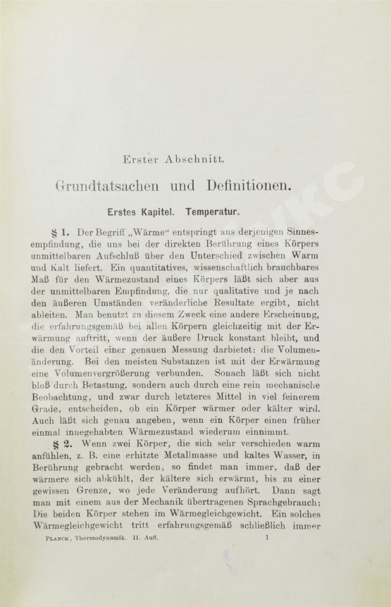 Первое/Прижизненное издание Планк, М. Лекции по термодинамике