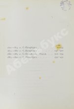 Полонский, Я.П. Полное собрание стихотворений Я.П. Полонского