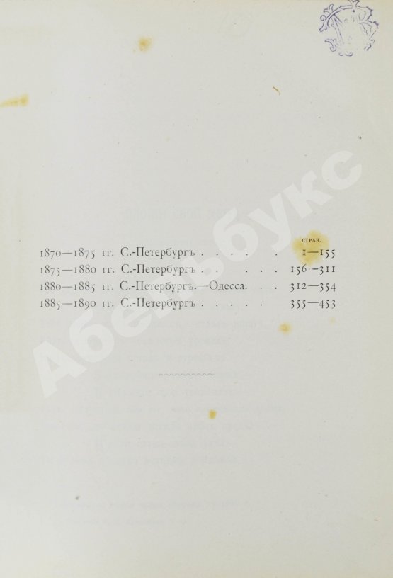 Первое/Прижизненное издание Полонский, Я.П. Полное собрание стихотворений Я.П. Полонского