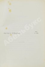 Полонский, Я.П. Полное собрание стихотворений Я.П. Полонского