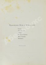 Полонский, Я.П. Полное собрание стихотворений Я.П. Полонского