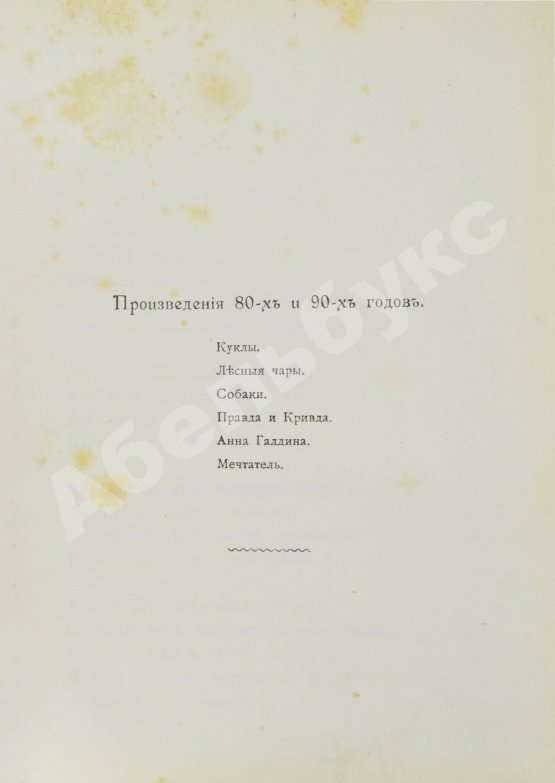 Первое/Прижизненное издание Полонский, Я.П. Полное собрание стихотворений Я.П. Полонского