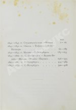 Полонский, Я.П. Полное собрание стихотворений Я.П. Полонского