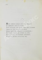 Полонский, Я.П. Полное собрание стихотворений Я.П. Полонского