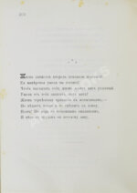 Полонский, Я.П. Полное собрание стихотворений Я.П. Полонского