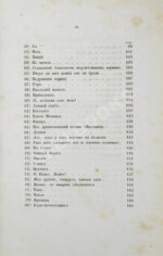 Два прижизненных издания стихотворений Якова Полонского