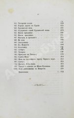 Два прижизненных издания стихотворений Якова Полонского