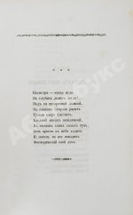 Два прижизненных издания стихотворений Якова Полонского