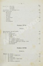 Станюкович, А.М. Школа поварского и кондитерского искусств