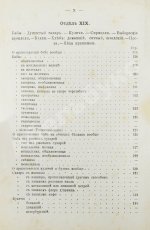 Станюкович, А.М. Школа поварского и кондитерского искусств