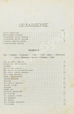Станюкович, А.М. Школа поварского и кондитерского искусств