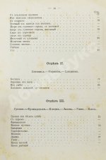 Станюкович, А.М. Школа поварского и кондитерского искусств