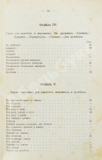 Станюкович, А.М. Школа поварского и кондитерского искусств
