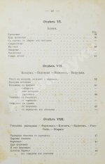 Станюкович, А.М. Школа поварского и кондитерского искусств