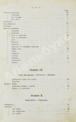 Станюкович, А.М. Школа поварского и кондитерского искусств