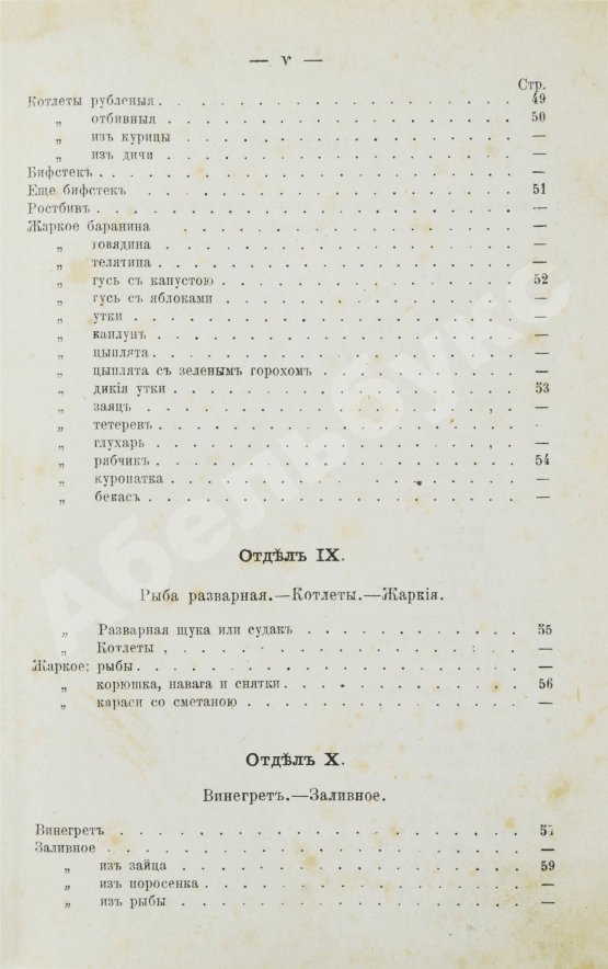 Антикварная книга Станюкович, А.М. Школа поварского и кондитерского искусств