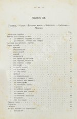 Станюкович, А.М. Школа поварского и кондитерского искусств