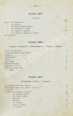 Станюкович, А.М. Школа поварского и кондитерского искусств