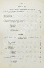 Станюкович, А.М. Школа поварского и кондитерского искусств