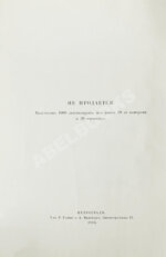 Н.П. Слепцов, покоритель Чечни и Дагестана