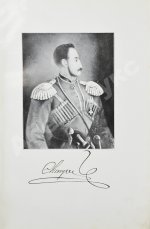 Н.П. Слепцов, покоритель Чечни и Дагестана