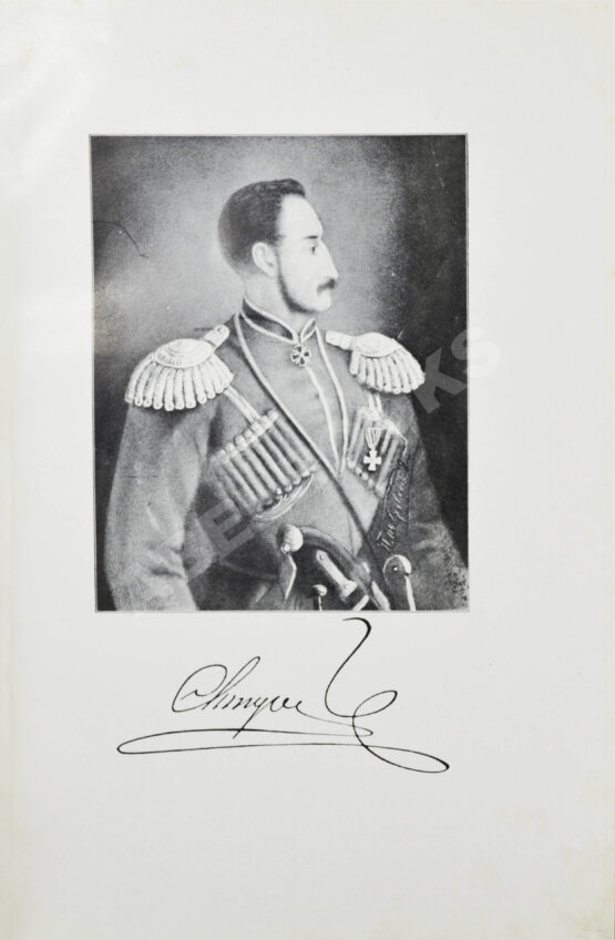 Антикварная книга Н.П. Слепцов, покоритель Чечни и Дагестана